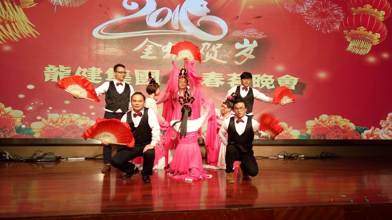 2016龙健集团春茗晚会